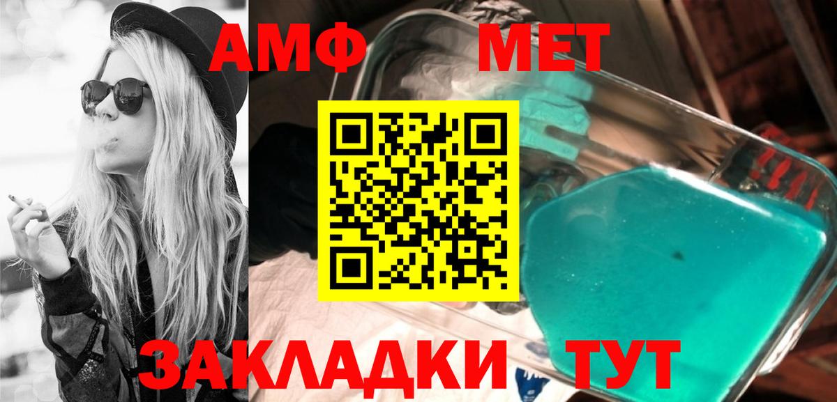 АМФ 97% Звенигород