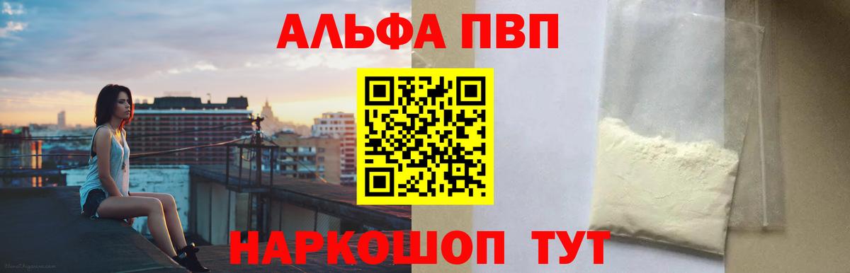 A PVP мука Звенигород