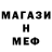 Метадон мёд Phantom Aaron478
