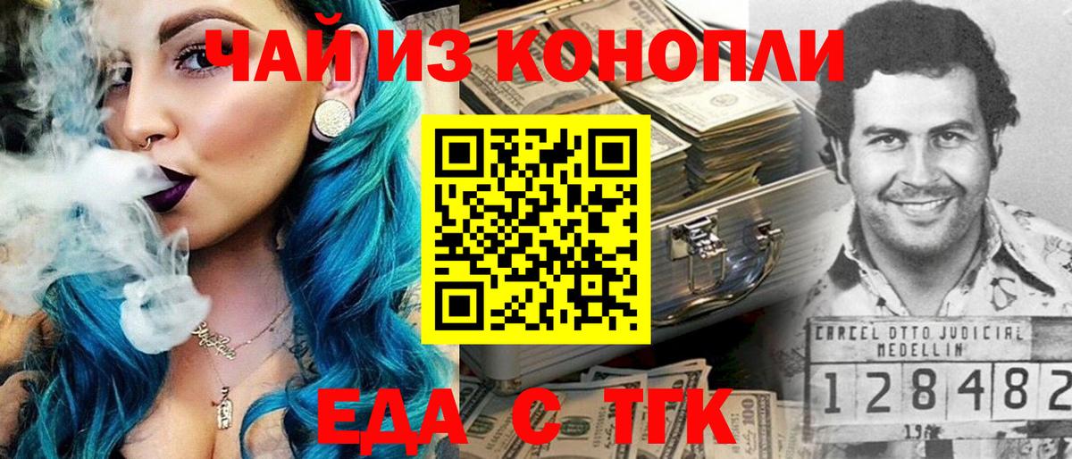 Печенье с ТГК конопля  Вход с VPN  Звенигород 