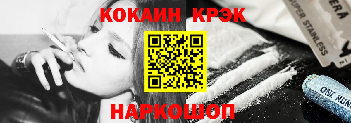 COCAIN Боливия  Вход с VPN  Звенигород  COCAIN  COCAIN Перу 