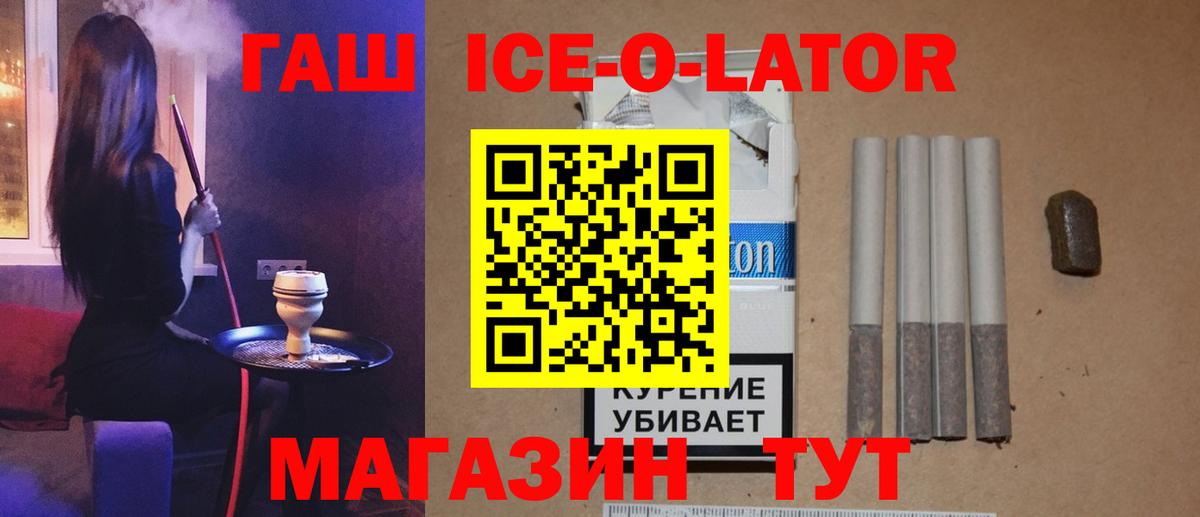 Звенигород  ГАШ Cannabis  Вход с VPN  ГАШИШ hashish 