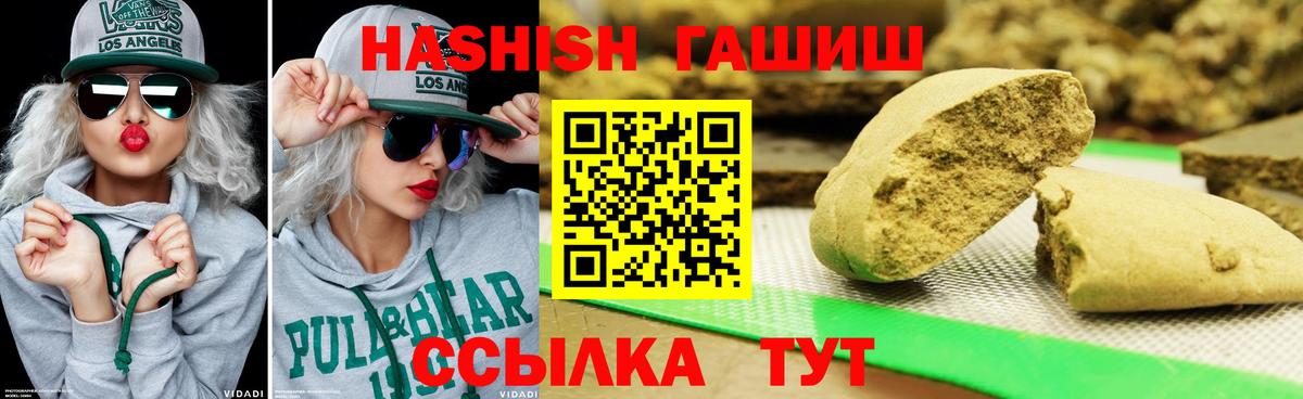 Гашиш гарик Звенигород