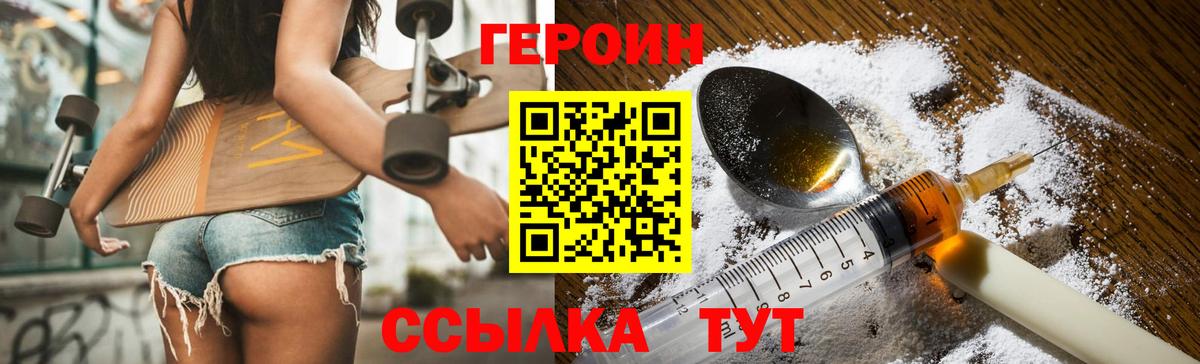 ГЕРОИН VHQ Звенигород