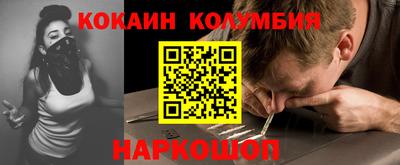 кокаин колумбия Комсомольск-на-Амуре
