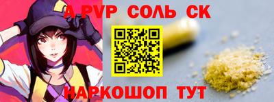 ALPHA-PVP Конаково
