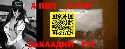 ALPHA-PVP Конаково
