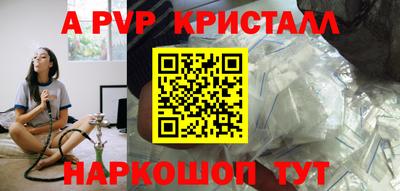 ALPHA-PVP Конаково