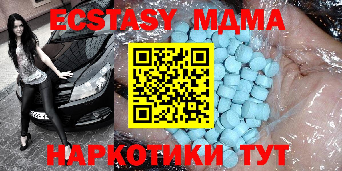 Звенигород  MDMA VHQ  МДМА VHQ  Вход с VPN 