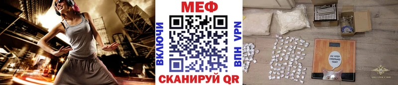 МЕФ мука  кракен рабочий сайт  Звенигород 