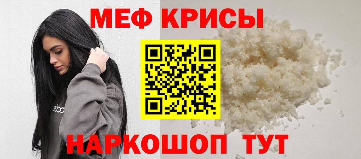 закладка  Мефедрон VHQ  Мефедрон мука  Меф  Звенигород  Вход с VPN  Меф 