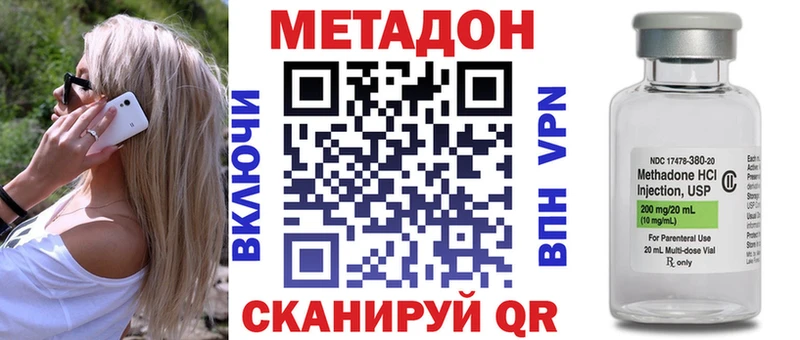 Метадон VHQ Звенигород