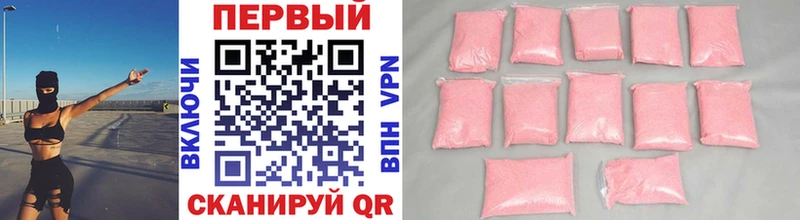 Первитин Methamphetamine  купить наркоту  Звенигород 