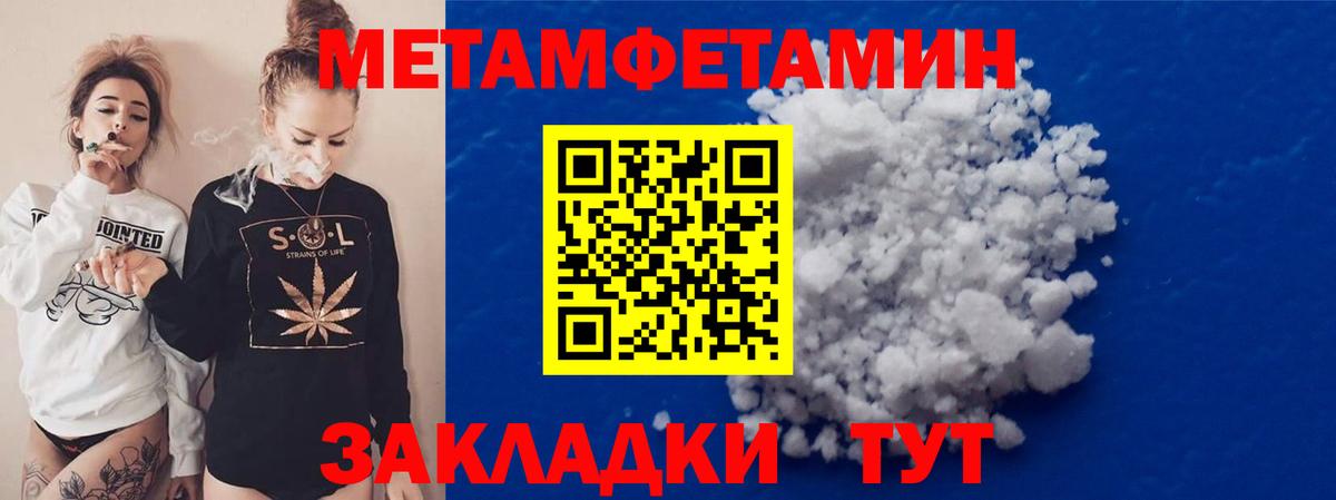 Метамфетамин мет  Вход с VPN  Звенигород  Метамфетамин мет 