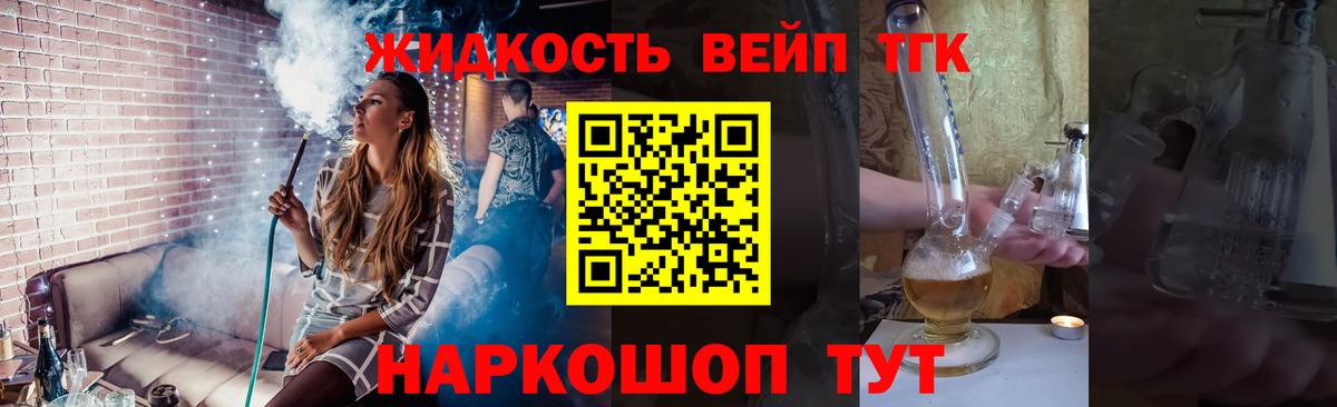 Дистиллят ТГК Wax Звенигород