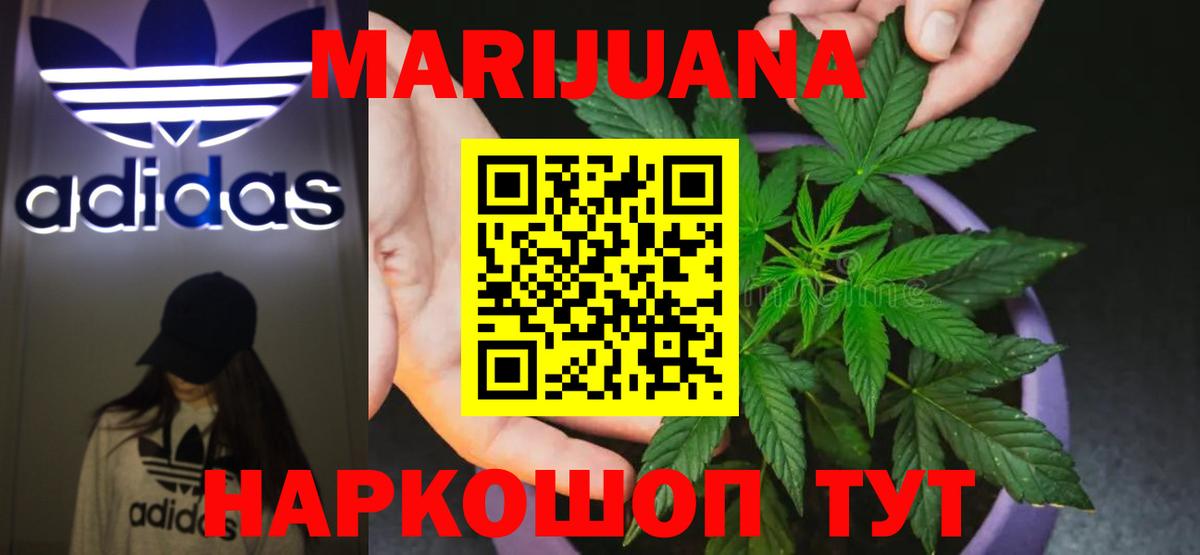 Звенигород  Бошки марихуана Ganja  Бошки Шишки семена  МАРИХУАНА индика  Бошки марихуана тримм  Вход с VPN 